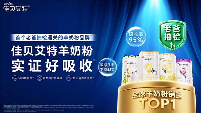 实证配方+全链追溯，这款宝宝奶粉凭什么收获200万宝妈好评？