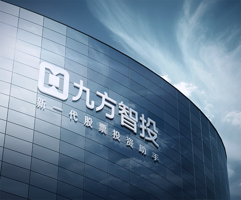 九方智投控股子品牌股票学习机：AI赋能，打造高效股票学习新体验